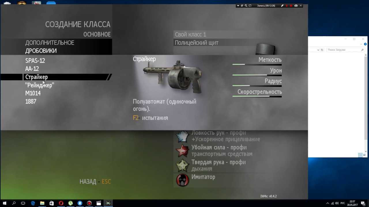 ПИРАТКА ПО НЕТУ CALL OF DUTY MW2 IW4X