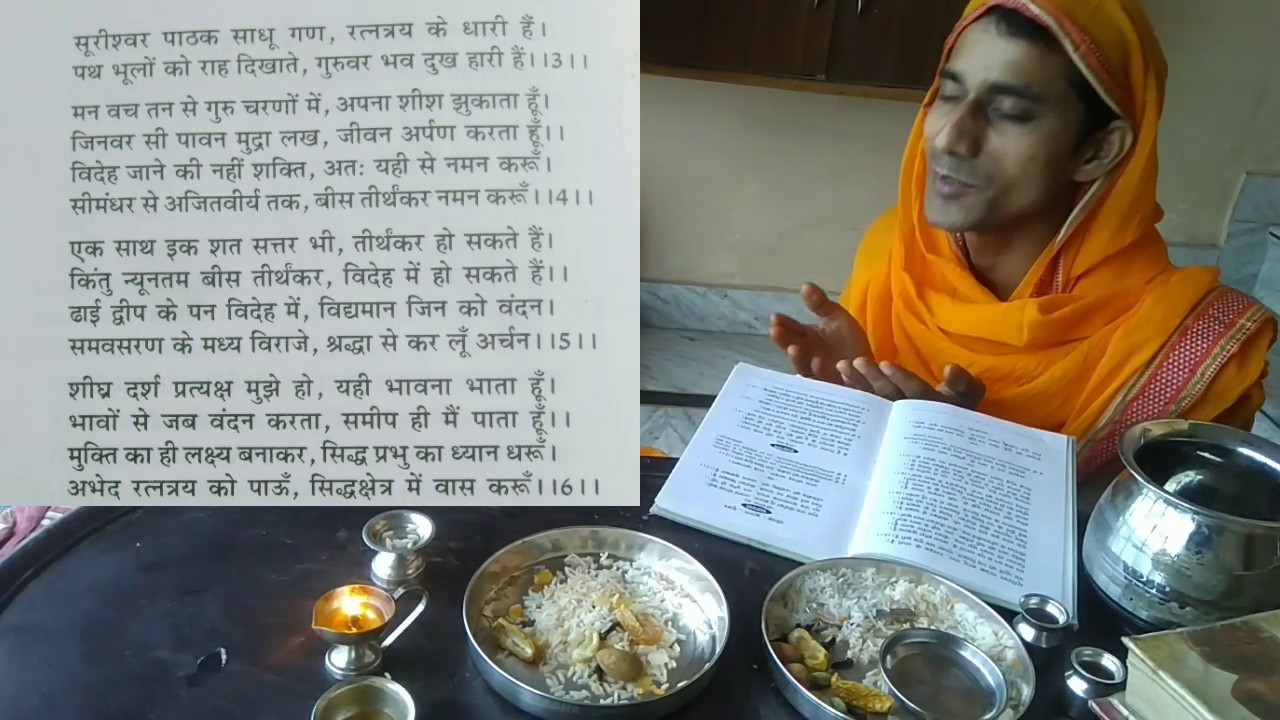 जैन पूजा विधि वीडियो-3 । Jain pooja vidhi in Hindi | Jain pooja Video । देवशास्त्रगुरुपूजा