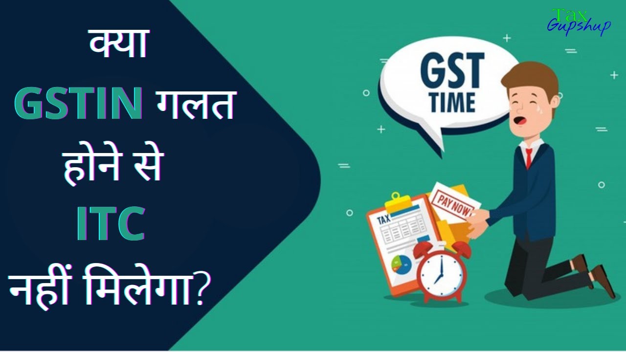 Will incorrect GSTIN lead to non-eligibility of ITC?#ai #artificialintelligence #taxgupshup