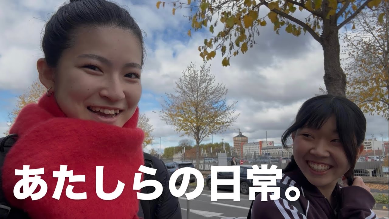 【日常編】フランスでの１日はこうやって過ぎていく。