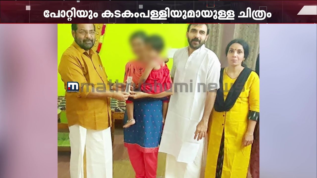 കടകംപള്ളി പോറ്റിയുടെ വീട്ടിലെത്തിയത് ഒന്നിലധികം തവണ? കൂടുതൽ ചിത്രങ്ങൾ പുറത്ത് | Sabarimala