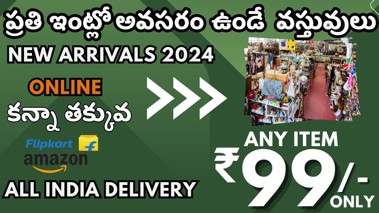 Any item 99/- only / SVBS 99 Store ఏ వస్తువు ఐన 99/- మాత్రమే / Home Appliances And Kids Items