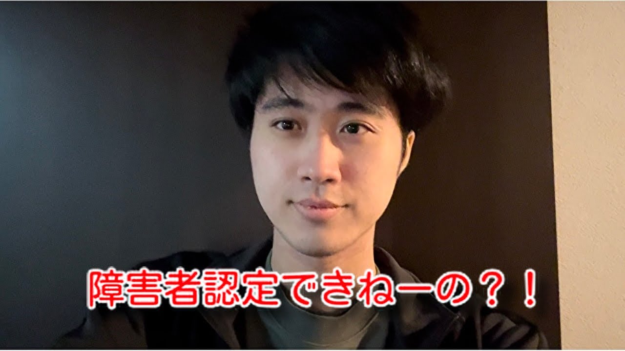 無職が語る障害者雇用について