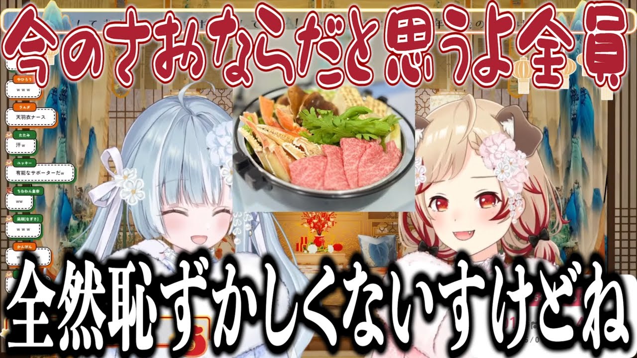 瀬島るいとのオフコラボ中にガチ放屁(?)をしてしまう天羽衣【切り抜き/ななしいんく】