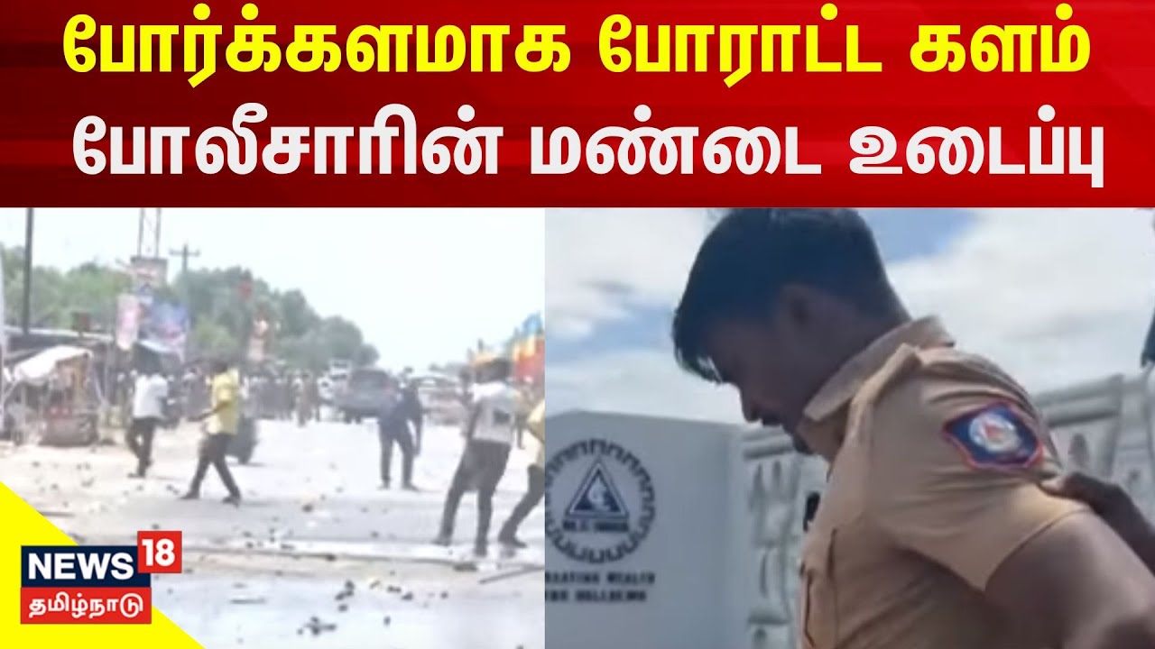 NLC Protest | பாமக போராட்டத்தில் போலீசார் மீது கல்வீச்சு | PMK Anbumani Ramadoss Arrested | PMK
