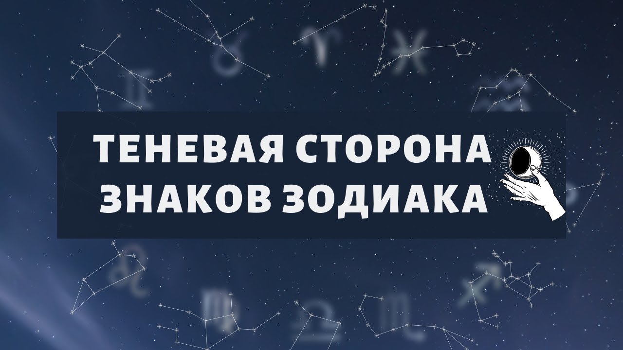 ТАЙНЫ ЗНАКОВ ЗОДИАКА. ПРАВДА О КАЖДОМ ЗНАКЕ ЗОДИАКА.