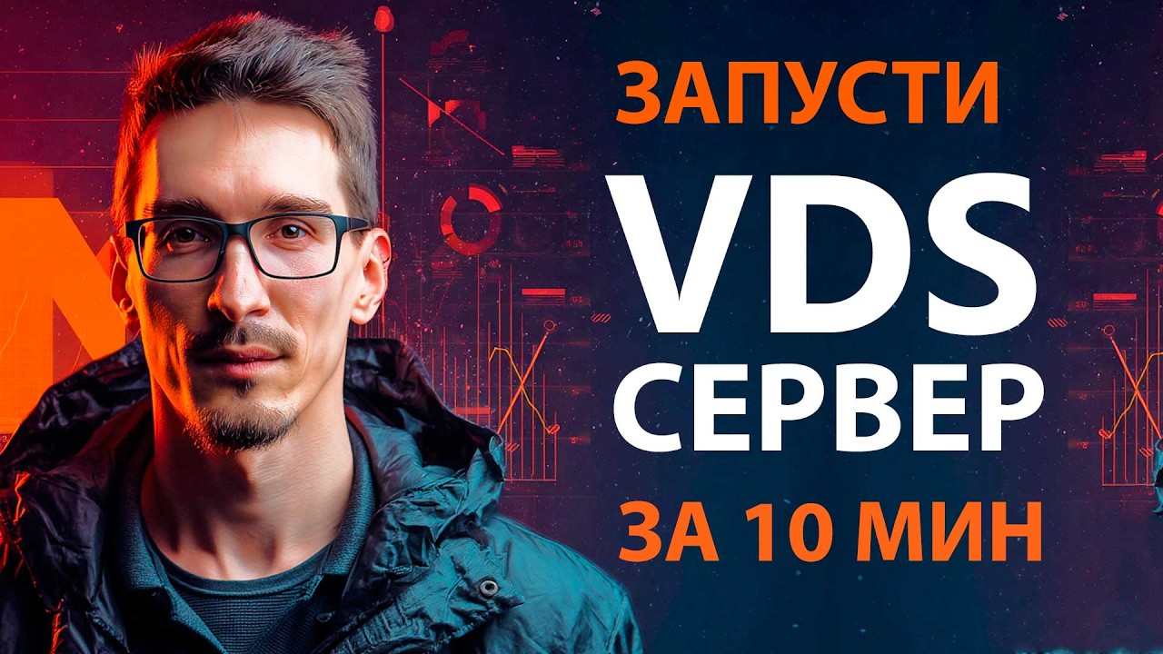 VDS сервер с ispmanager 6: обзор и настройка панели, запуск сайта за 10 мин