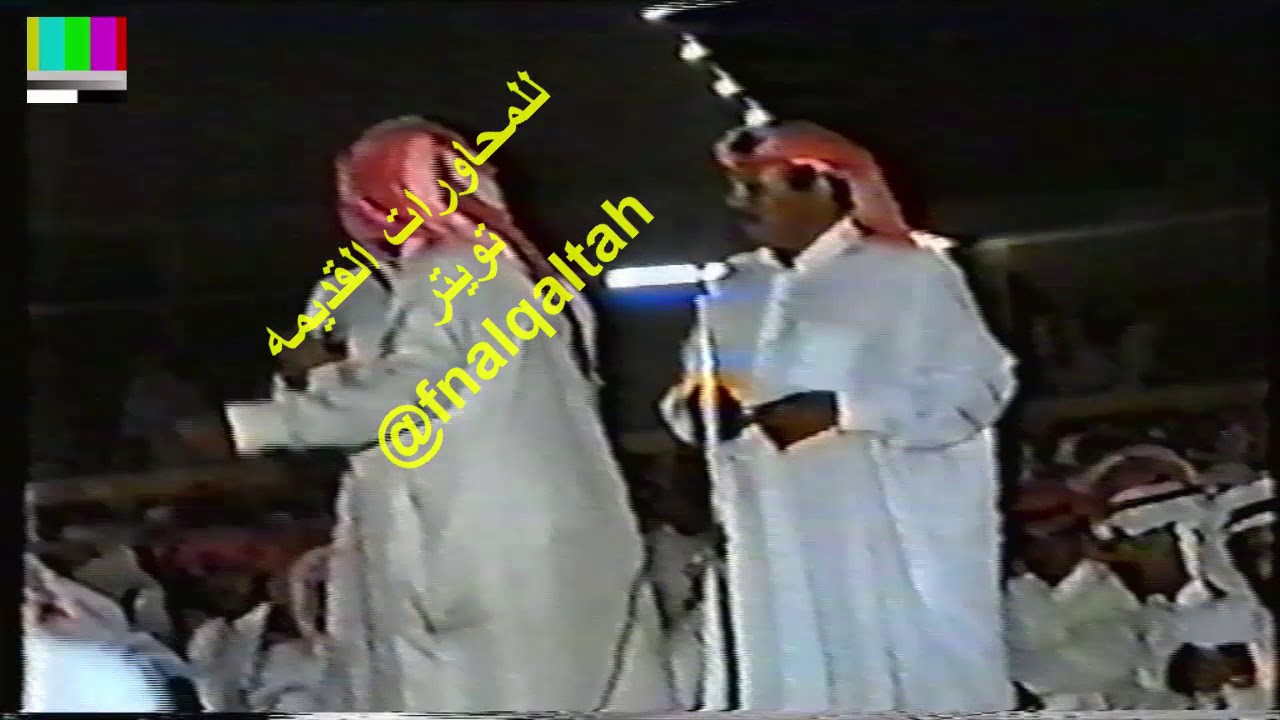مستور العصيمي و محمد بن جرشان ( سلام الله سلام لابنيت بناه ماينهاز ) عنيزه 1413 هـ