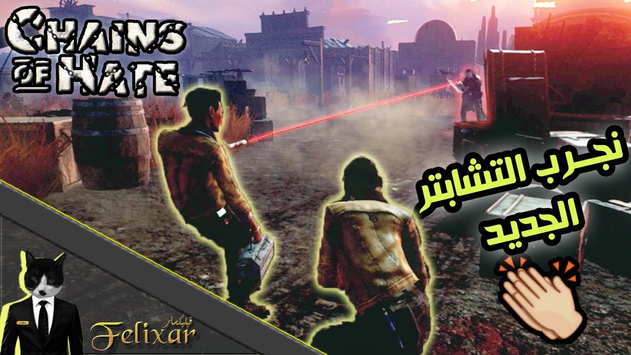 ديد باي داي لايت | نجرب تشابتر الكاوبوي الجديد | Dead by Daylight