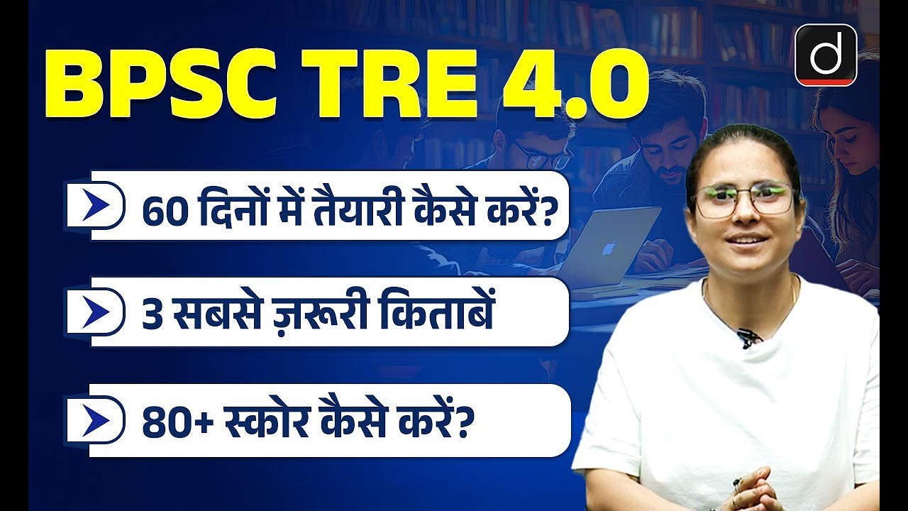 BPSC TRE 4.0 | Final 60 Days Exam Strategy | Drishti Teaching Exams