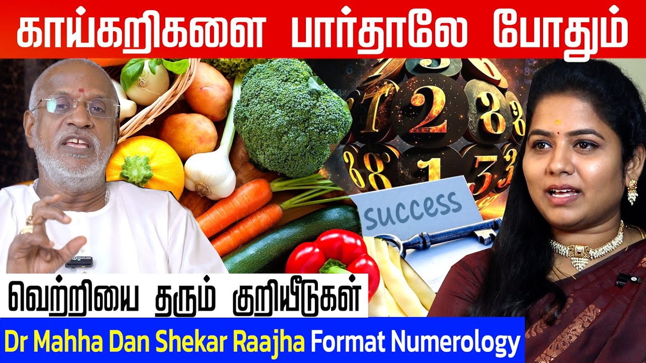 Blue color தான் ஆபத்தில் இருந்து காக்கும் | Symbol of Success | Dr Mahha Dan Shekar Raajha
