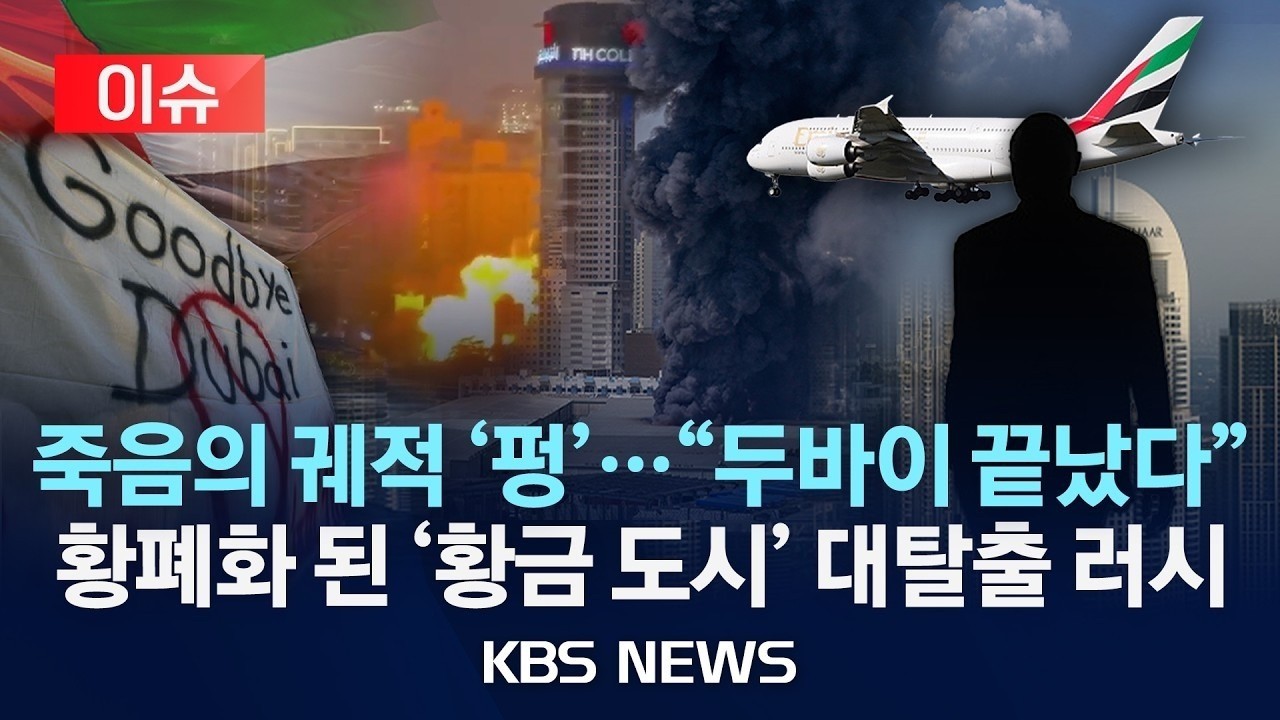 [🔴이슈] 