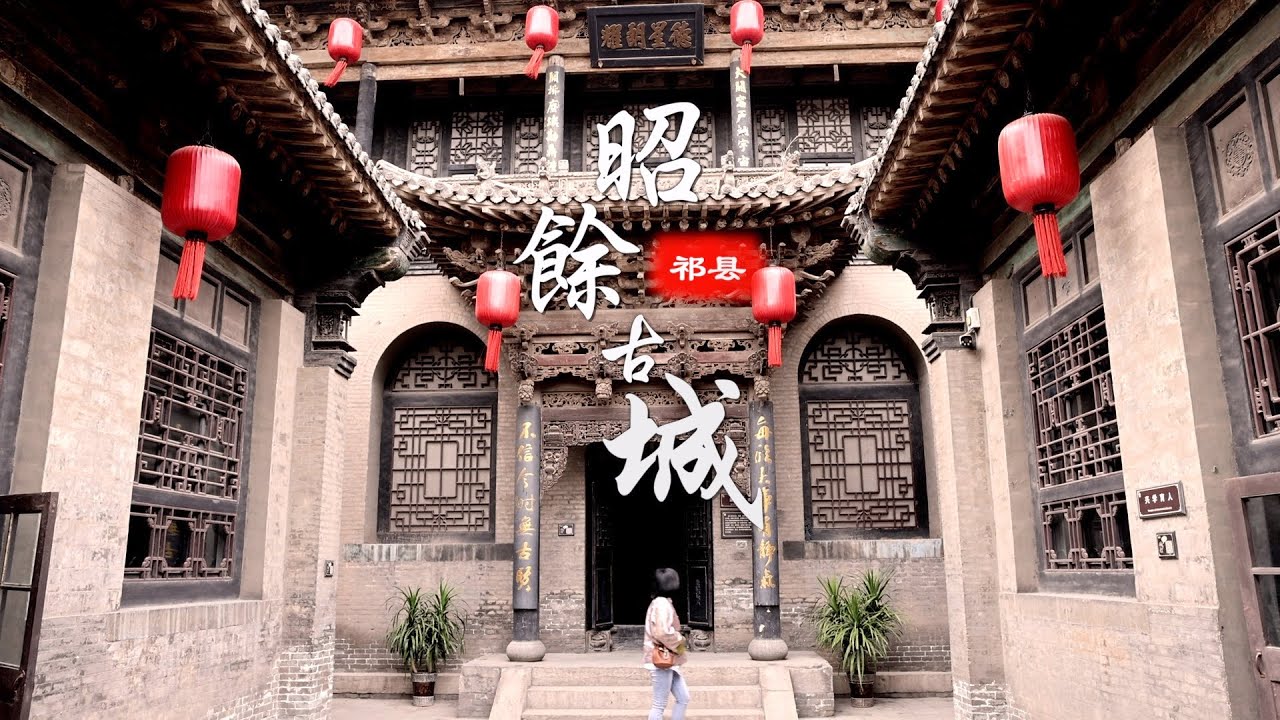 “万里茶道”原来是这座中国山西小城的人走出来的