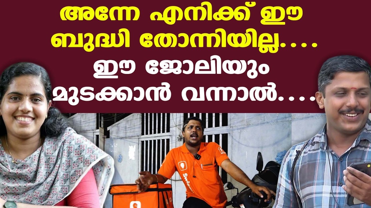 അന്നേ എനിക്ക് ഈ ബുദ്ധി തോന്നിയില്ല | ഈ ജോലിയും മുടക്കാന്‍ വന്നാല്‍ ഞാന്‍ അടുത്ത ജോലിക്ക് പോകും Yadhu