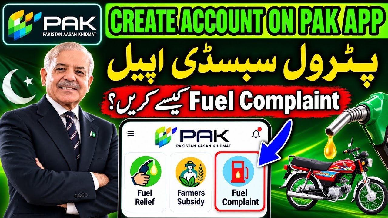 How To Create Account On PAK App | Fuel Relief Registration Complain | PM Petrol Subsidy 2026