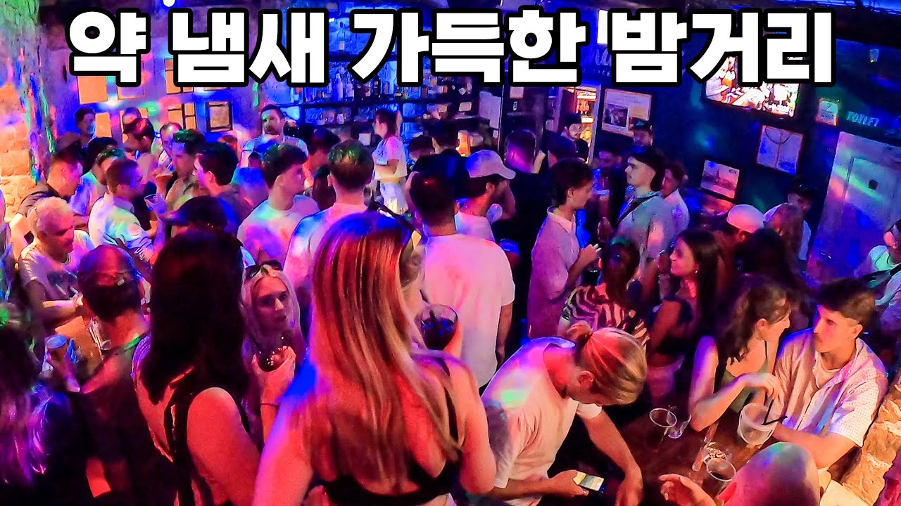 #144 🇭🇷 낮에는 누드비치 밤에는 화려한 유흥가 혼란의 도시 스플리트