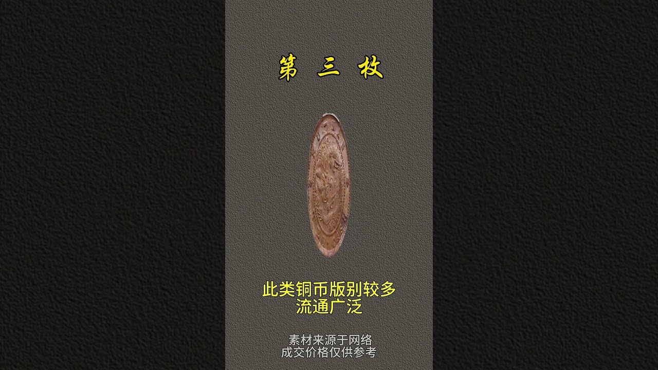 白菜價的銀元銅元，存世量極大，價值低。看看你家的是這些嗎？