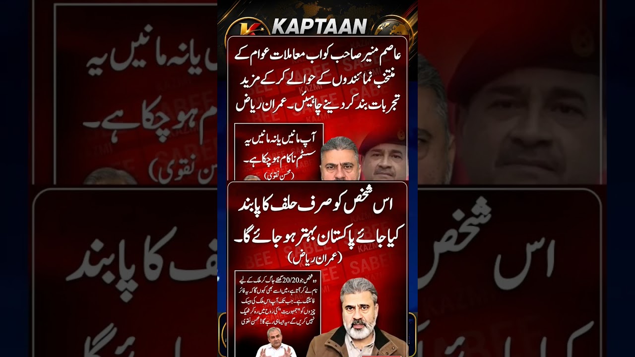 #imrankhanpti #imrankhan #kaptaan #youtubeshorts #pti #youtube #ytshorts #youtubeshort #foryou #fyp