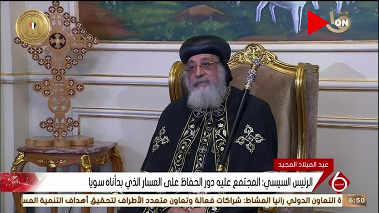 الرئيس السيسي يهنىء قداسة البابا تواضروس الثاني بعيد الميلاد