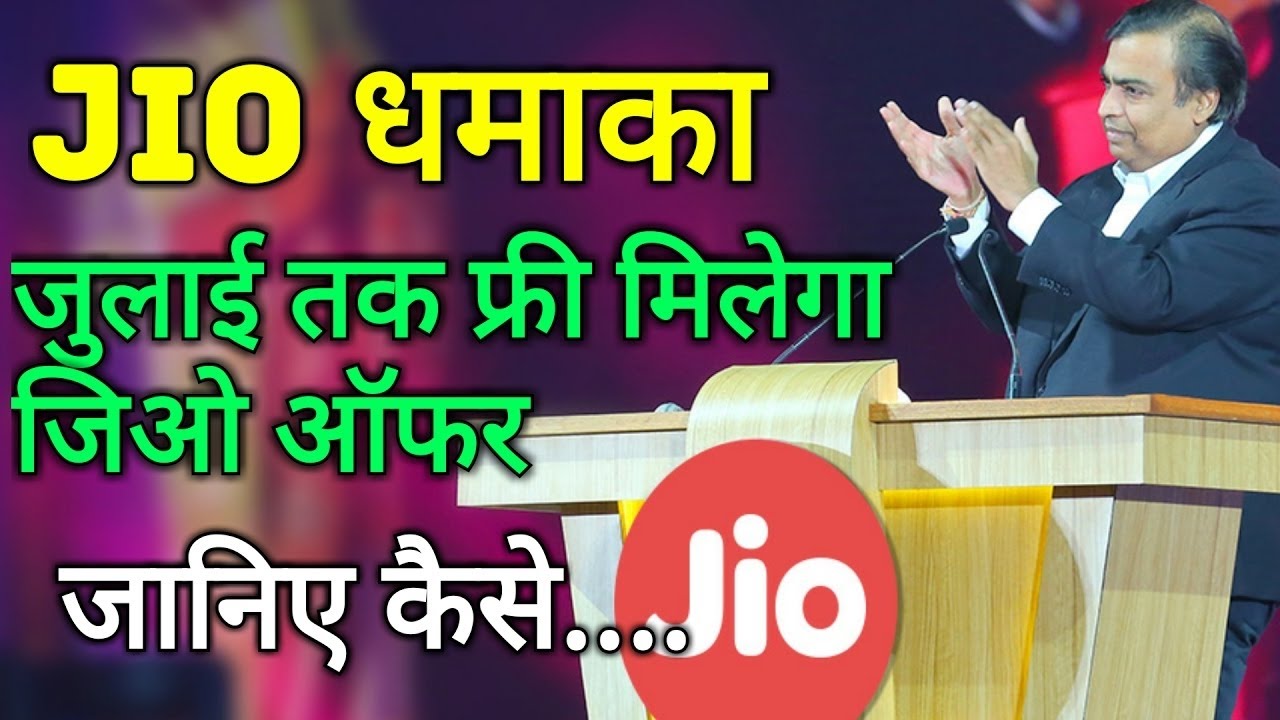 Jio Prime Free Offer Extended Upto July 2017 😍