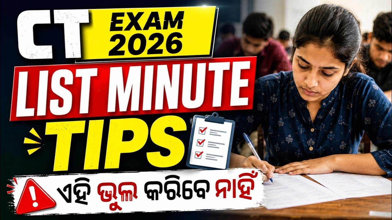 CT Exam 2026 | Last Minute Tips Before Going to Exam Hall | Do's and Don'ts | Adda247 Odia