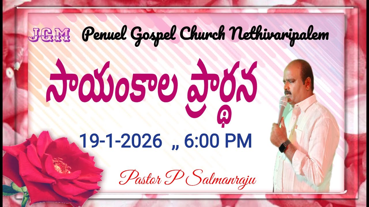 EVENING PRAYER🔴సాయంకాల ప్రార్థన | LIVE 19.01.2026 | 6Pm | LIVE | PGC NV PALEM#love #jesus #jesuslove