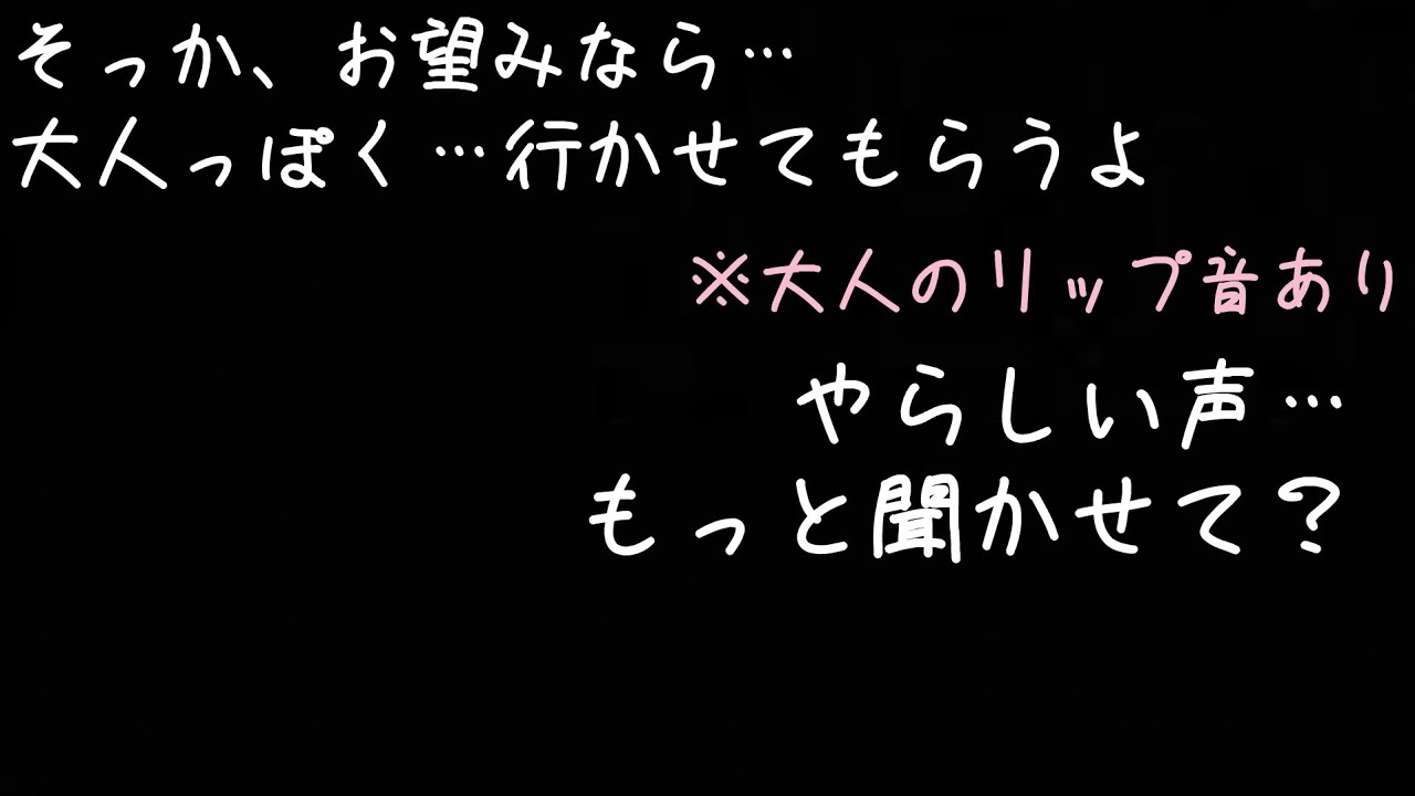 【女性向け/リップ音】背伸びをしたい年下彼女に”大人”な対応をする年上彼氏/シチュエーションボイス