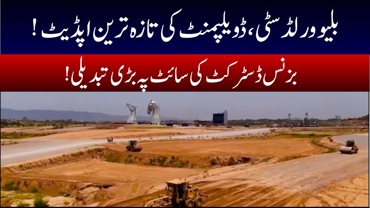 Blue World City | Tourism Business District | Development Status | Latest News | Low-Cost Plots