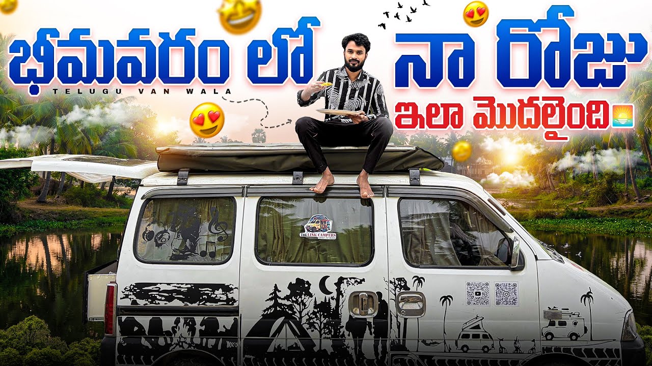 My Morning Routine in Bhimavaram | Van Life 🚐 | Telugu van wala 