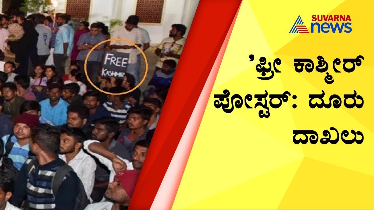 'Free Kashmir Poster' At Students Protest In Mysuru; FIR Filed