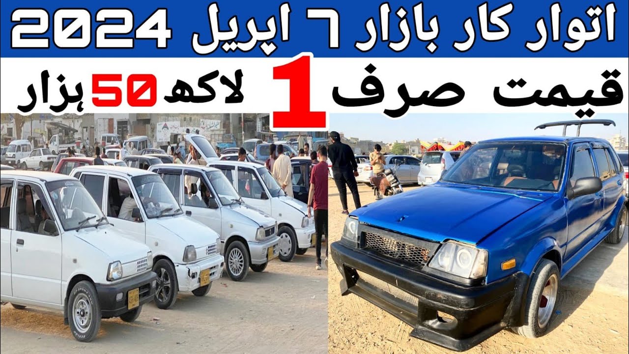 Sirf 1 Lakh 50 hazar😍| Sunday Car Bazaar Cheap Price Cars For Sale | Sunday Car Bazaar Karachi 2024