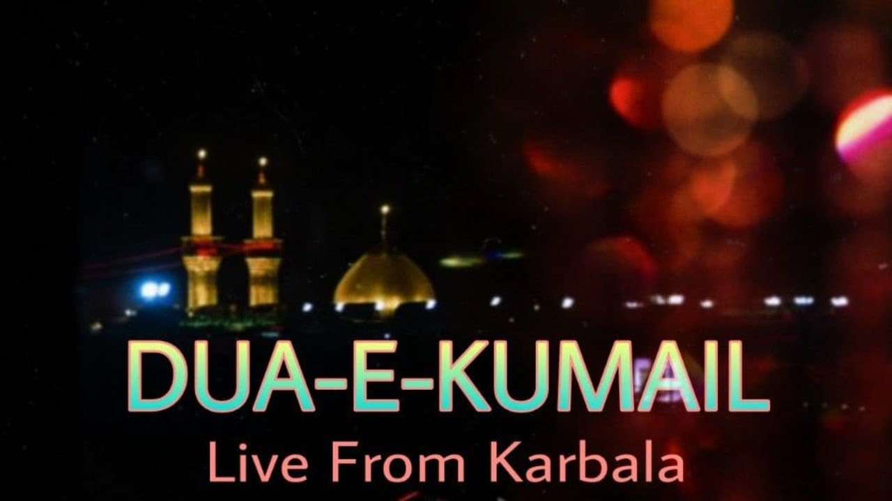 DUA-E-KUMAIL ||🔴LIVE FROM KARBALA