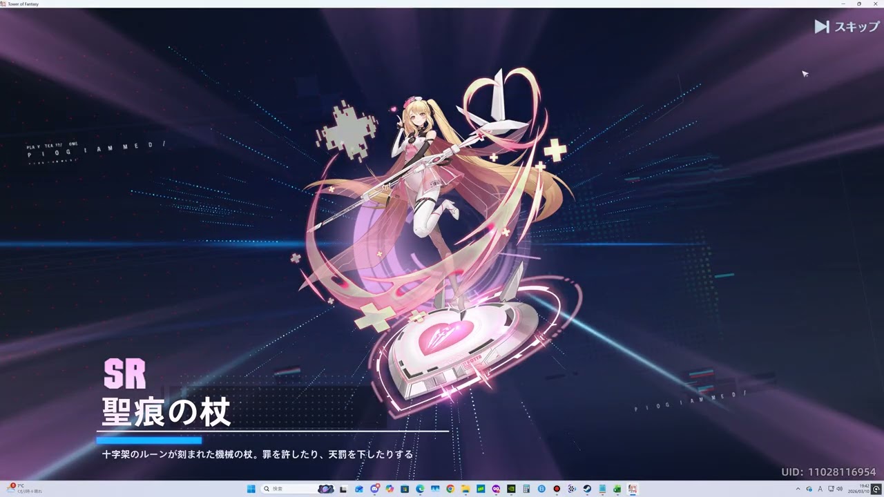 幻塔　アグレア完凸・・・毎度ゲロ吐くレベルの排出ｗ