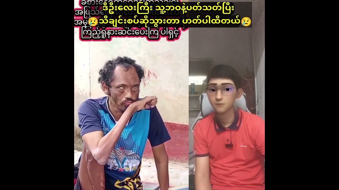 ဒီဦးလေးကြီး သူ့ဘဝနဲ့ပတ်သတ်ပြီး ဆိုသွားတဲ့သီချင်း