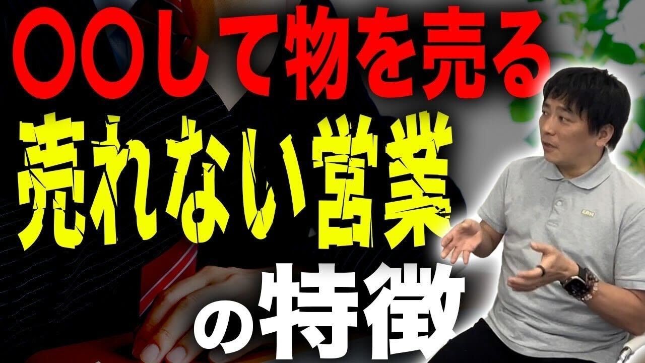 へりくだる営業はダメ！？全ての営業マンにおくる「営業のスタンス」