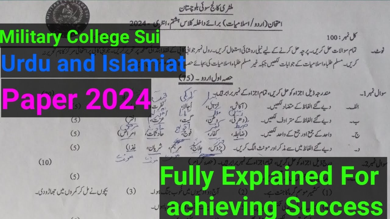 Military College Sui:A Comprehensive Guide (Urdu Paper 2024)