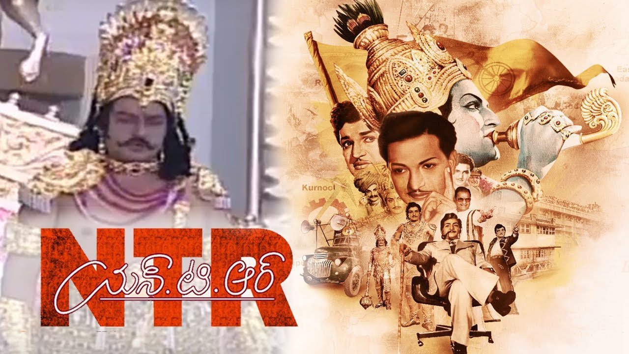 NTR Biopic Movie Launch Full Event | Nandamuri Balakrishna | Teja | TV5 News