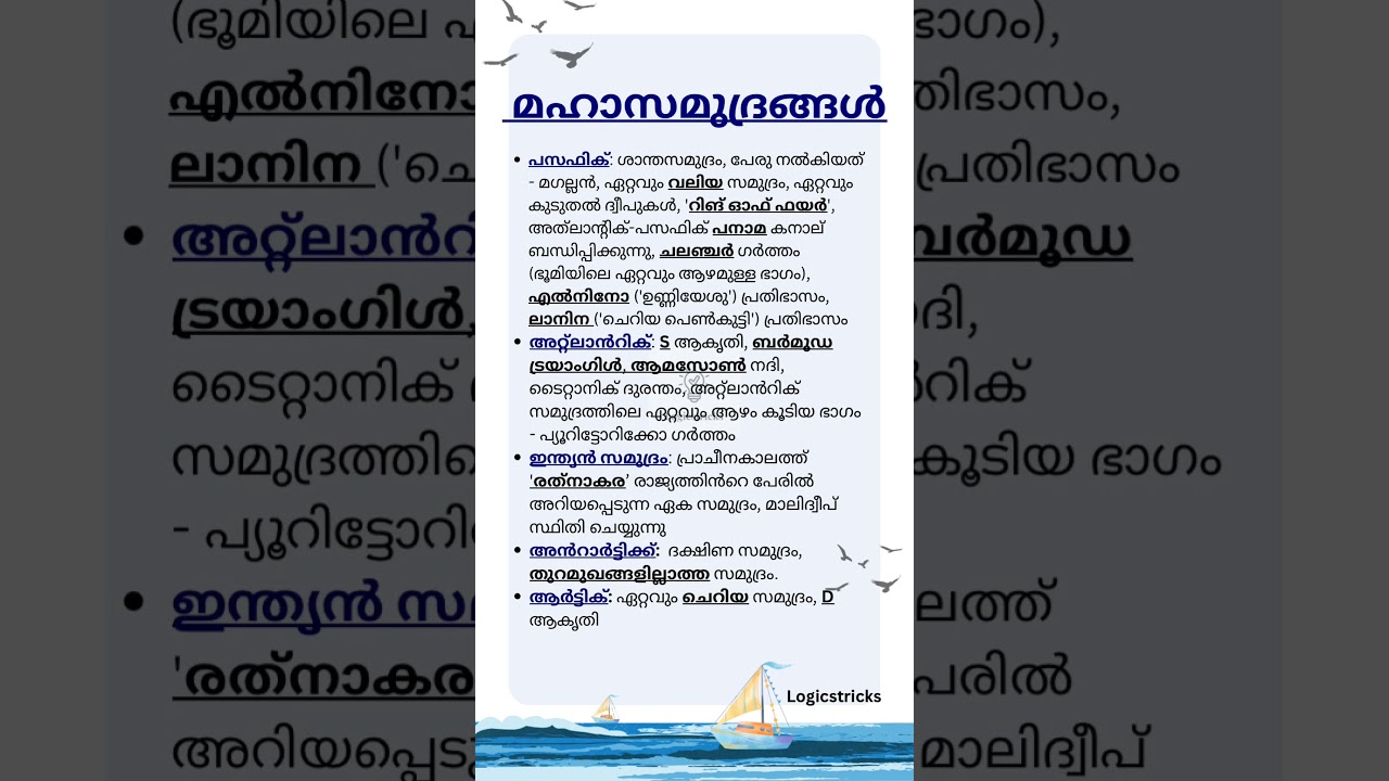 Kerala PSC Samudrangal/Oceans #keralapsc #psc #gk #malayalam #viralshort