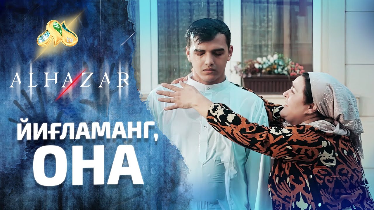 Йиғламанг, она... Alhazar