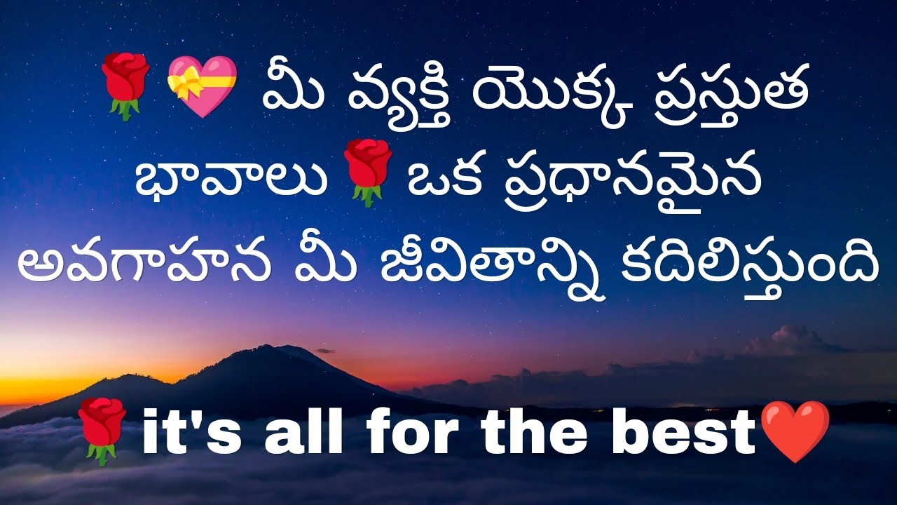 మీ వ్యక్తి మిమ్మల్ని వివాహం చేసుకోవాలనుకుంటున్నారు❤️ tarot reading 