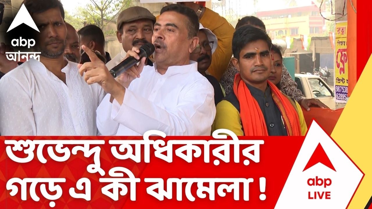 BJP Protest | বিজেপি প্রধানের বিরুদ্ধে অনাস্থা। Suvedu Adhikari-র গড়ে এ কী ঝামেলা ! দেখুন