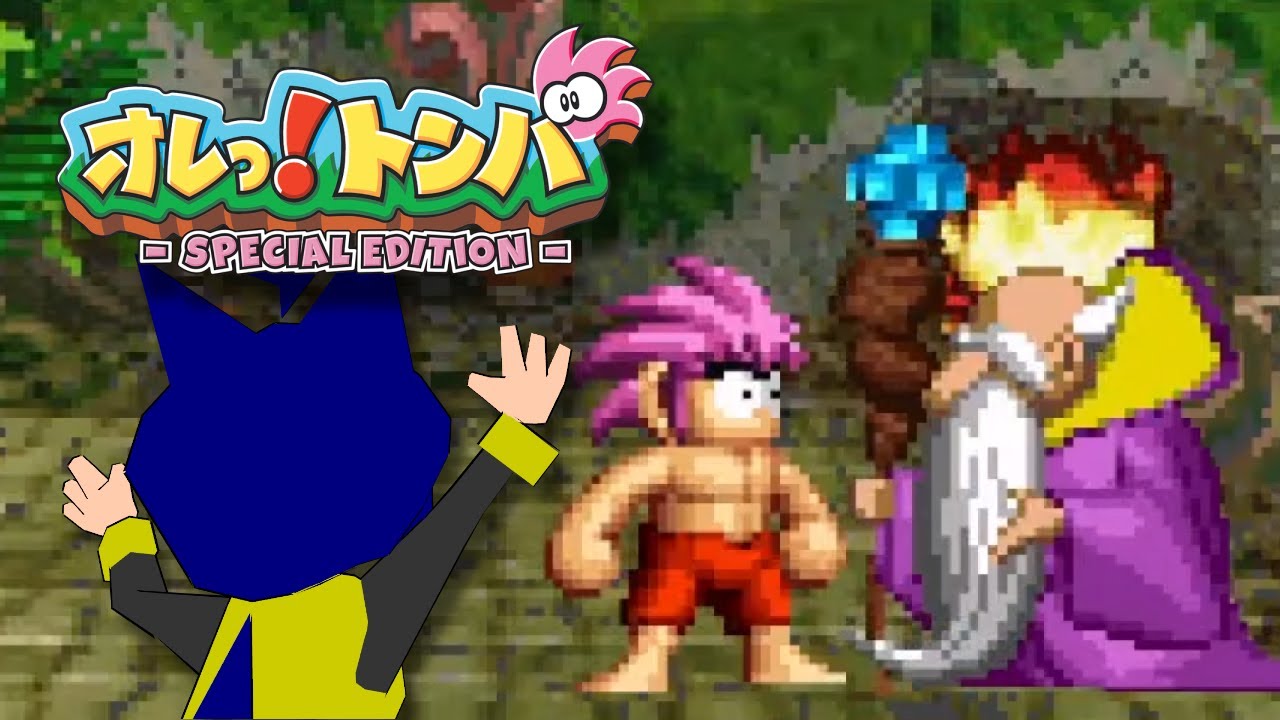 【オレっ!トンバ】野生児VS豚【#5】