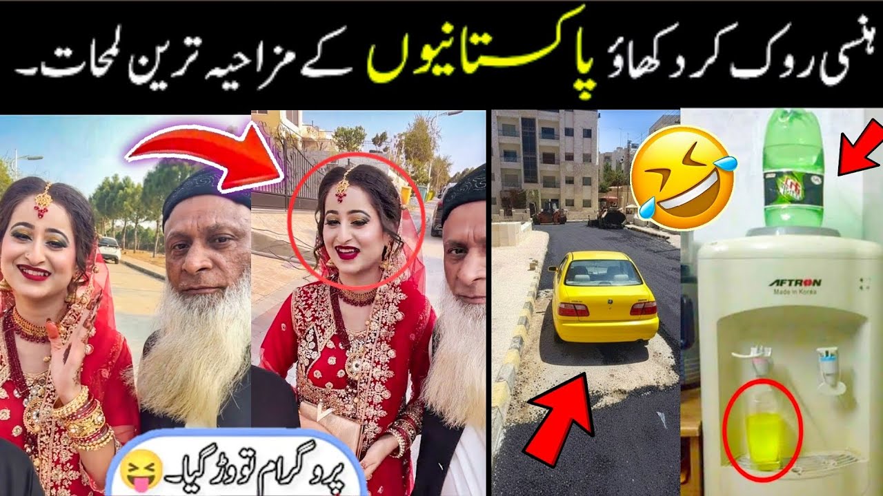 MOST FUNNY MOMENTS OF PAKISTANI 🤣😜PEOPLE PART 19 | pakistani funny video 