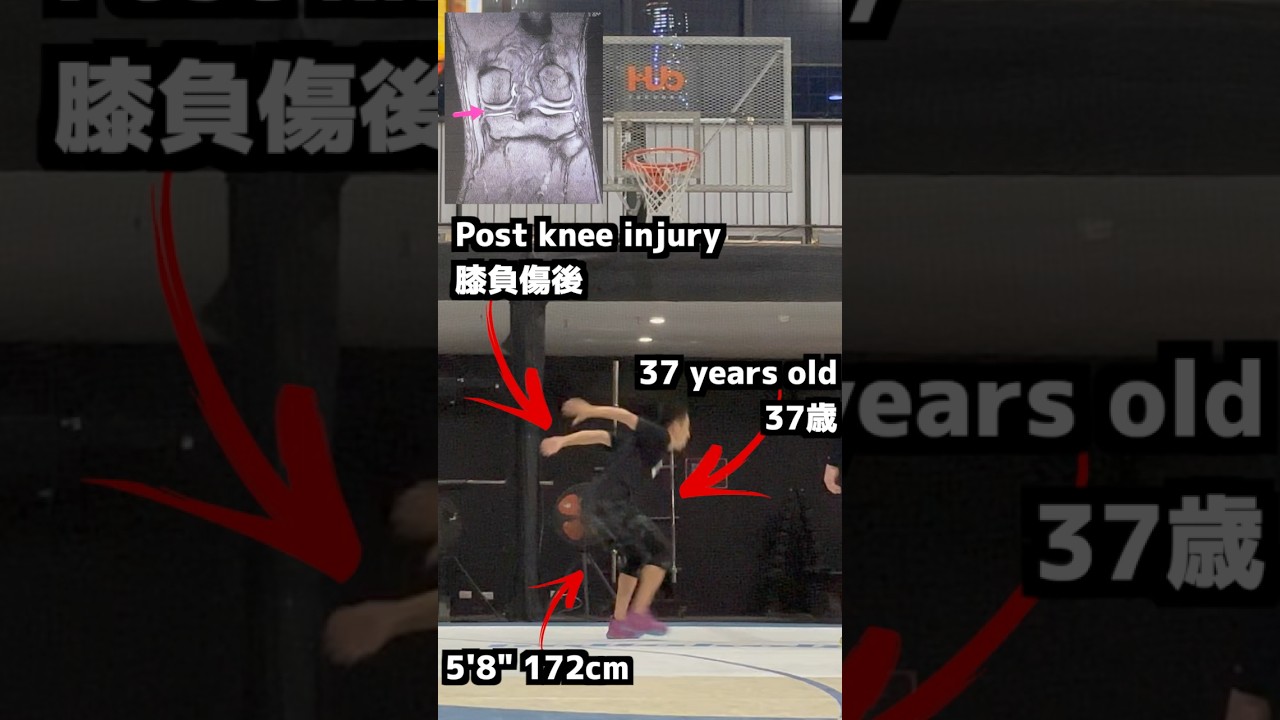 垂直跳びでリング掴みたい37歳　#何歳になっても全盛期