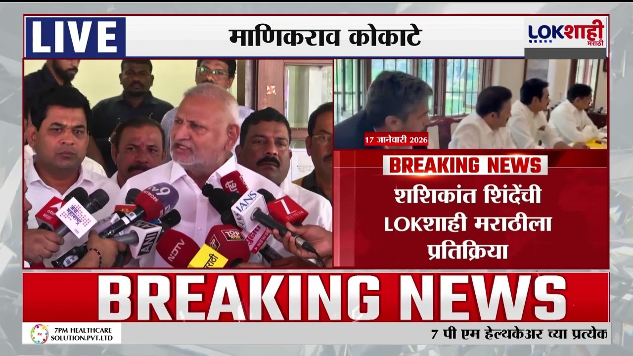 Manikrao Kokate | वहिणीने घेतलेले निर्णय आम्हाला मान्य असेल, विलीनीकरणावर मानिकराव कोकाटेंचं वक्तव्य