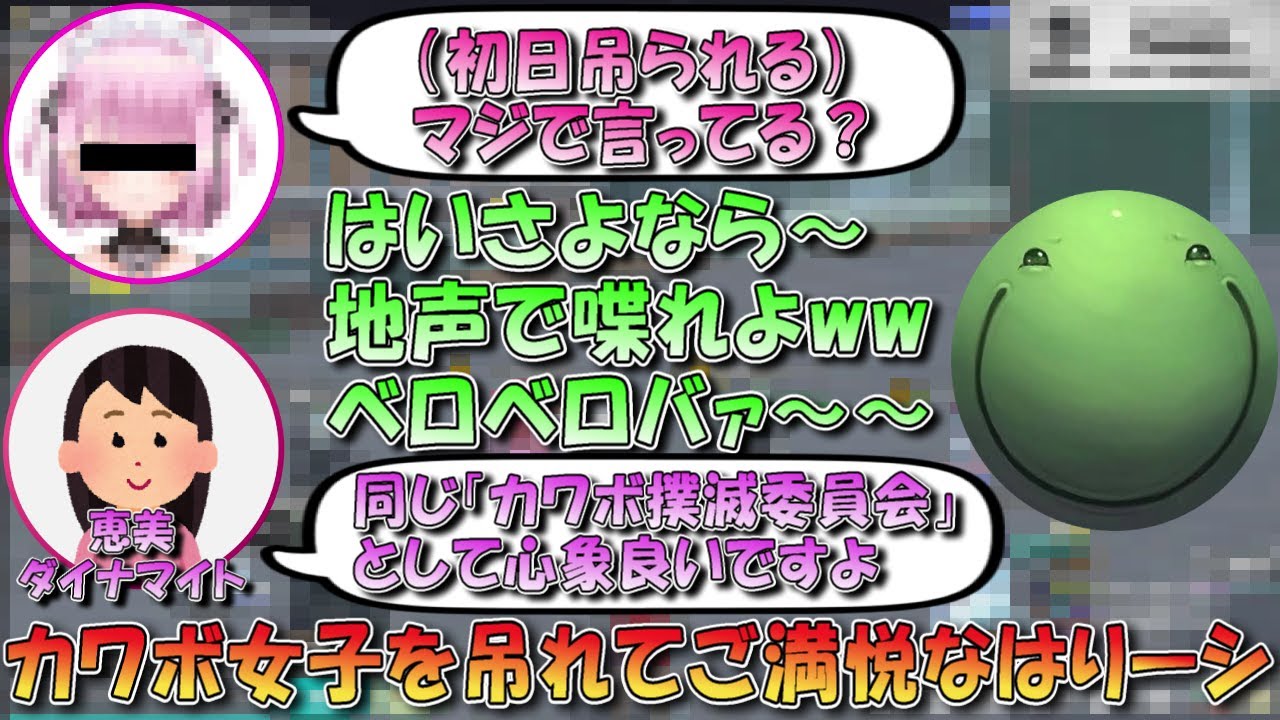 【人狼】カワボ女子を吊れてご満悦なはりーシ【切り抜き】#はりーし #人狼 #トロール #はりーシ #アイアン