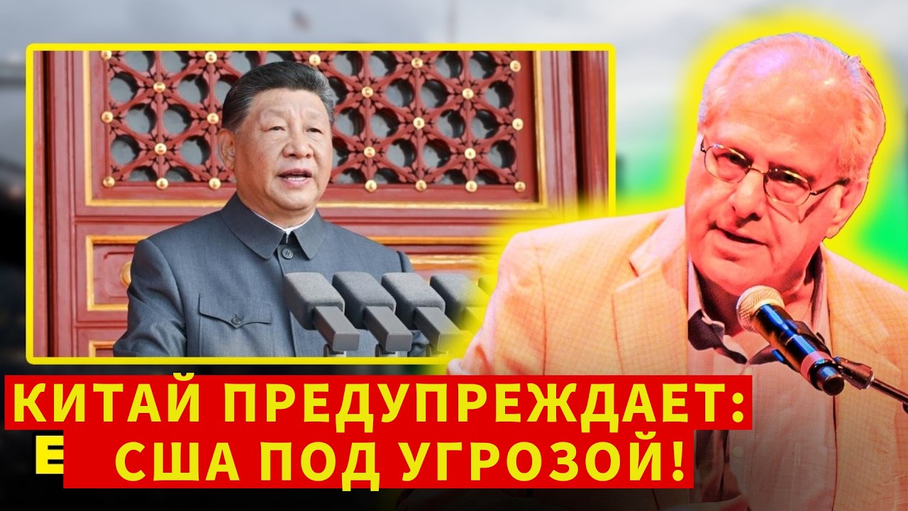США теряют контроль? Россия и Китай ломают долларовую систему — мир меняется!