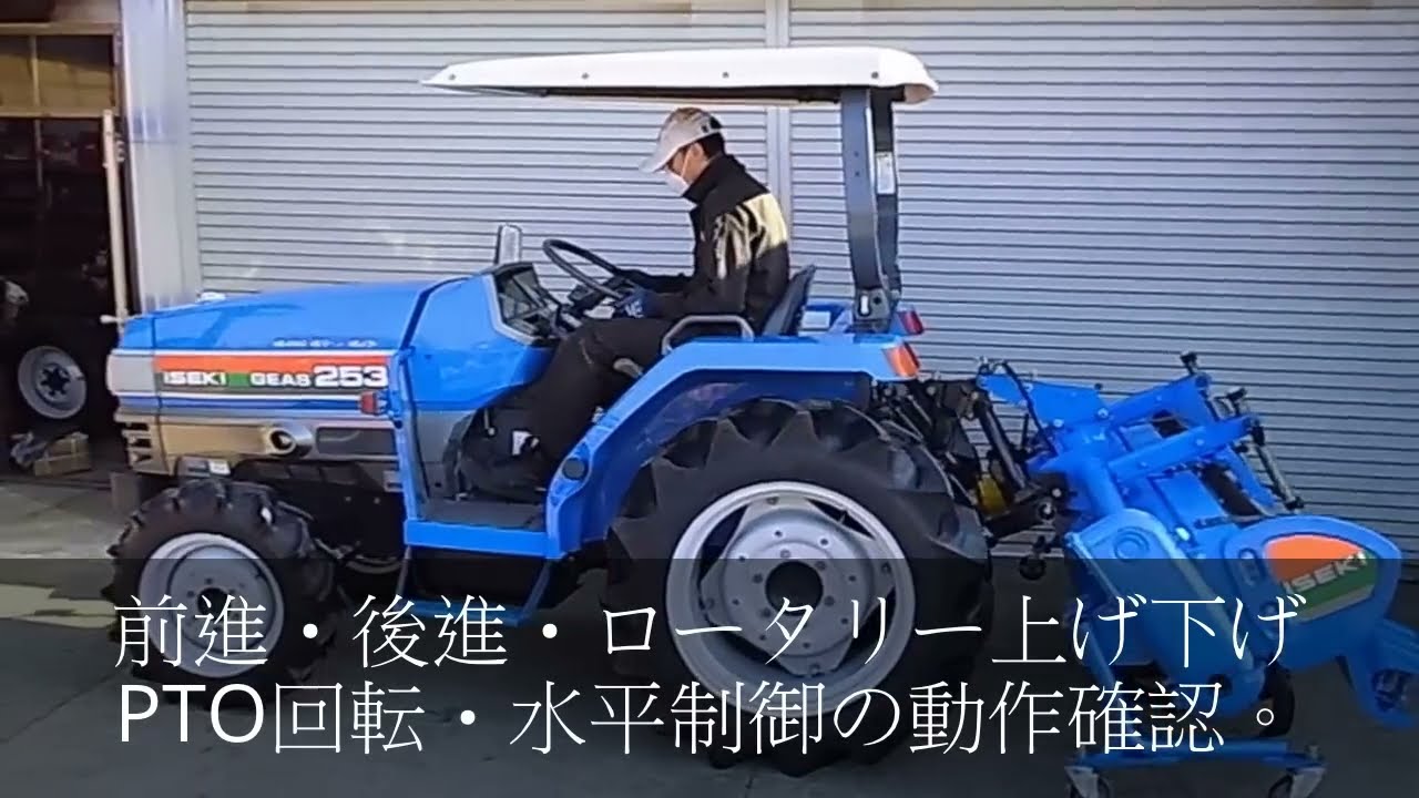 ＜中古農機具買取・販売・下取り＞ # トラクター イセキ  TG253F 25馬力 418時間 ドライブハロー付売り切れ