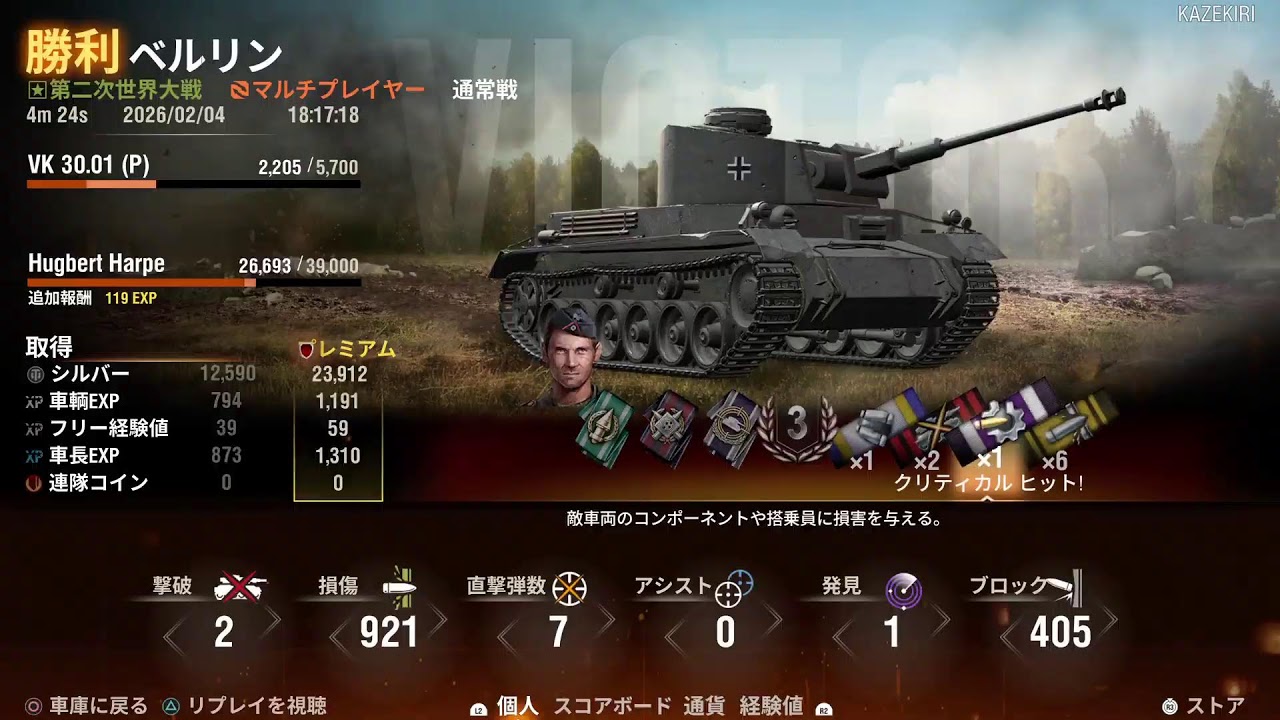 [WoT/PS5] 夕方の参加型の戦車だす🐢 初見さん大歓迎 第3039回 [風霧おじじ]