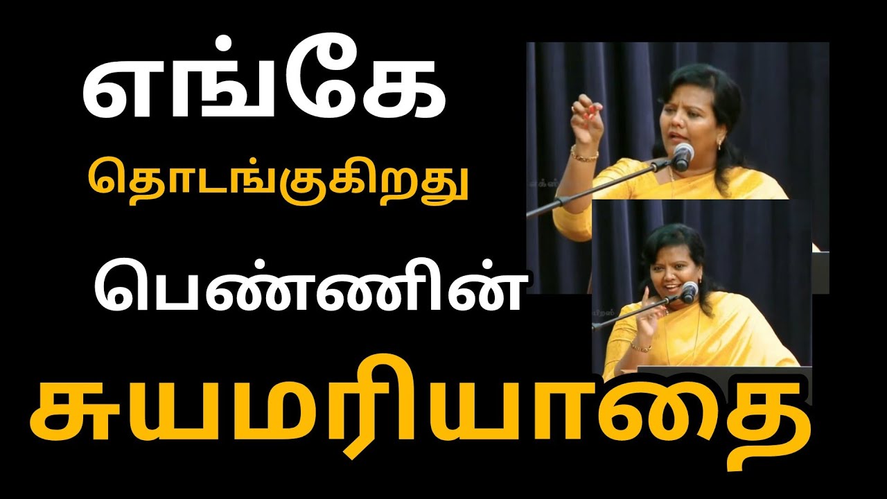 எங்கே தொடங்குகிறது பெண்ணின் சுயமரியாதை Dr Parveen Sultana Motivational speech 🔥
